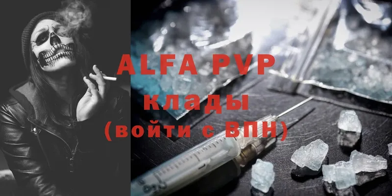 купить  цена  Вихоревка  Alfa_PVP мука 