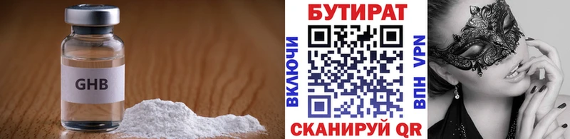 Бутират буратино  Вихоревка 