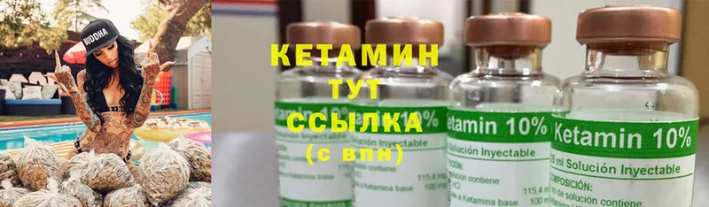 КЕТАМИН ketamine  Вихоревка 