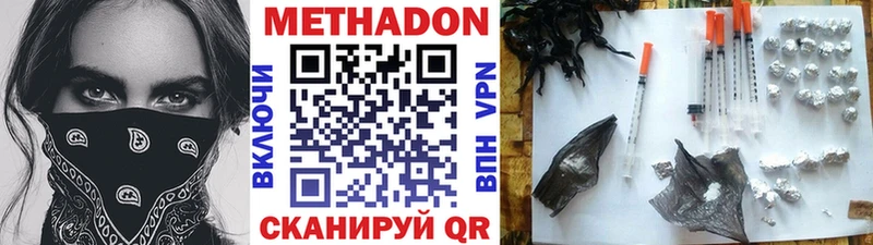 hydra зеркало  купить наркотики сайты  Вихоревка  МЕТАДОН белоснежный 