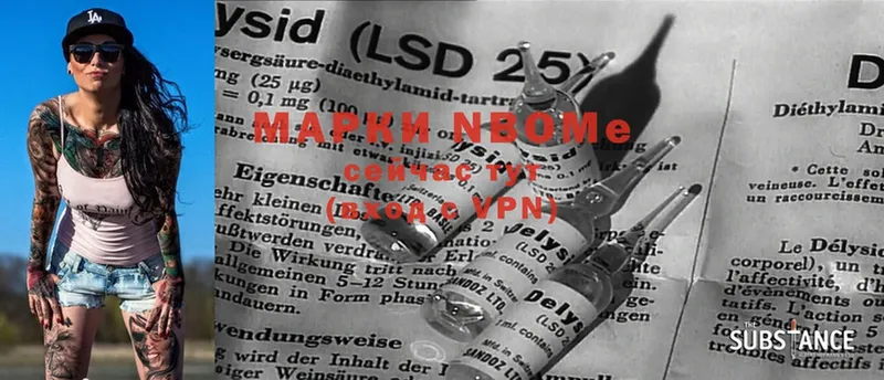 Марки 25I-NBOMe 1500мкг  Вихоревка 